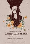KOPIS 공연예술 통합전산망 제6회 구로구립여성합창단 정기연주회