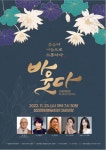 KOPIS 공연예술 통합전산망 제4회 바웃다합창단 정기연주회