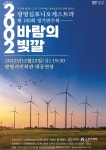 KOPIS 공연예술 통합전산망 제100회 광명심포니오케스트라 송년음악회