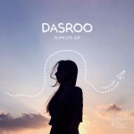 KOPIS 공연예술 통합전산망 DASROO 첫 번째 단독 공연
