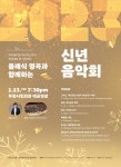 KOPIS 공연예술 통합전산망 제299회 부천필하모닉오케스트라 정기연주회