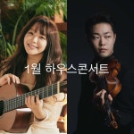 KOPIS 공연예술 통합전산망 하우스콘서트 (1월)