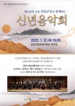 KOPIS 공연예술 통합전산망 해오름의 고장 양양군민과 함께하는 신년음악회
