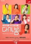 KOPIS | DB검색 다시, 봄