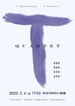 KOPIS 공연예술 통합전산망 Quartet T [대구]