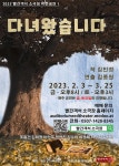 KOPIS 공연예술 통합전산망 다녀왔습니다