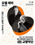 KOPIS 공연예술 통합전산망 부천아트센터 개관 페스티벌, 요엘 레비 & KBS교향악단, 기돈 크레머