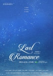 KOPIS 공연예술 통합전산망 가곡의 밤 Ⅰ, Last Romance