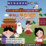 공연시설상세 > 공연시설 > DB 검색 메가박스 [양산]