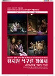 KOPIS 공연예술 통합전산망 식구를 찾아서