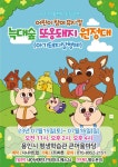 KOPIS | DB검색 아기돼지 삼형제 [용인]