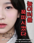 KOPIS | DB검색 놀이터를 폭파시켰다 [대학로]