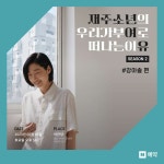 공연시설상세 > 공연시설 > DB 검색 자온양조장 백년한옥 이안당