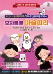 KOPIS 공연예술 통합전산망 마술피리 [부산 남구]