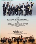 KOPIS 공연예술 통합전산망 코리안브라스앙상블, 브릴란테브라스밴드