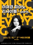 공연시설상세 > 공연시설 > DB 검색 MEG아트홀
