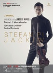 KOPIS 공연예술 통합전산망 부산문화회관 챔버페스티벌 개막연주회, 스태판 피 재키브의 Mozart & Mendelssohnn