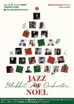 KOPIS 공연예술 통합전산망 블래빗재즈오케스트라 창단연주회: Jazz or Noel!