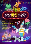 공연시설상세 > 공연시설 > DB 검색 스파더스페이스