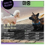 KOPIS 공연예술 통합전산망 마중