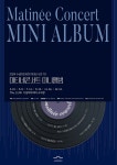 KOPIS 공연예술 통합전산망 수성아트피아 마티네 콘서트, Mini Album: track 7. 바이올린 임동민 & 피아노 일리야 라쉬코프스키