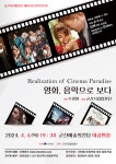 KOPIS 공연예술 통합전산망 제116회 군산시립합창단 정기 연주회