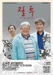 KOPIS 공연예술 통합전산망 질투 [광주]