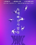 공연시설상세 > 공연시설 > DB 검색 한바탕 소극장
