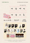 공연시설상세 > 공연시설 > DB 검색 스트림 도미넌트 홀