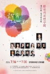 KOPIS 공연예술 통합전산망 제27회 한국가곡연구회 정기연주회, 음악 속 드라마 보기 [부산]