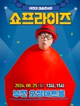 공연시설상세 > 공연시설 > DB 검색 오정아트홀