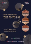 KOPIS 공연예술 통합전산망 대구학생문화센터 합창단·합주단·국악단 연합 정기연주회