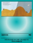 공연시설상세 > 공연시설 > DB 검색 미아리고개예술극장(구. 미아리예술극장)