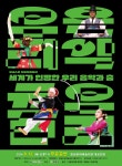 KOPIS 공연예술 통합전산망 유네스코 인류무형유산, 세계가 인정한 우리음악 우리춤 [창녕]