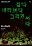 KOPIS | DB검색 걷다, 바라보다 그리고 서다 [부산]