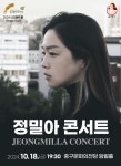 KOPIS 공연예술 통합전산망 아츠홀릭 판 Stage Ⅷ, 정밀아 [울산]
