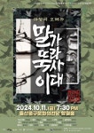 KOPIS 공연예술 통합전산망 말뚝이 가라사대 [울산]