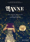 KOPIS 공연예술 통합전산망 앤 ANNE [울산]