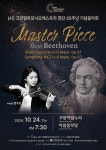 KOPIS 공연예술 통합전산망 제49회 고양필하모닉오케스트라 정기연주회