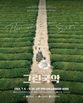 KOPIS | DB검색 제899회 전남도립국악단 토요가무악희 시즌3, 그린국악: 우리의 소리를 그리다