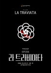KOPIS | DB검색 제17회 광주시립오페라단 정기공연, 라 트라비아타 [광주]