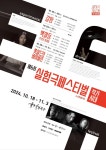 공연시설상세 > 공연시설 > DB 검색 골목실험극장
