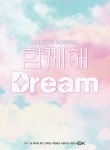 KOPIS | DB검색 제2회 대구창작뮤지컬페스타, 함께해 Dream 창작 리딩공연