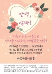 공연시설상세 > 공연시설 > DB 검색 한옥마을아트홀
