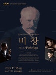 KOPIS 공연예술 통합전산망 제184회 원주시립교향악단 정기연주회