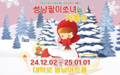 공연시설상세 > 공연시설 > DB 검색 봄날아트홀 (구. 아리랑소극장)