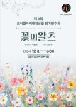 KOPIS 공연예술 통합전산망 제9회 조이 클라리넷 앙상블 정기연주회