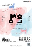 KOPIS 공연예술 통합전산망 청혼 [광주]