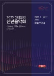 KOPIS | DB검색 이데일리 신년음악회