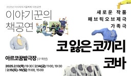 공연시설상세 > 공연시설 > DB 검색 아르코 꿈밭극장 (구.학전)